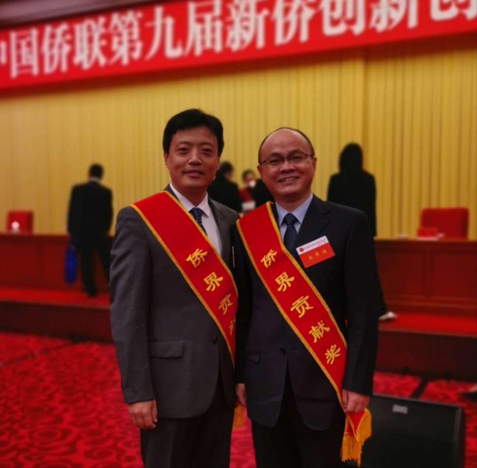 我校林晓、何吉波两位教授获第九届“侨届贡献奖”